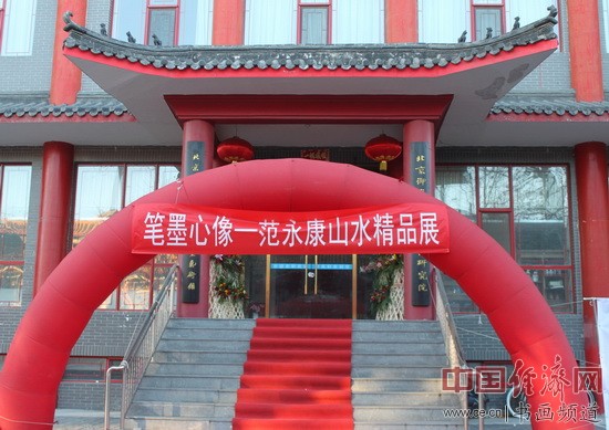 &ldquo;�Pī����-������ɽˮ��Ʒչ&rdquo;�F(xi��n)��(ch��ng)