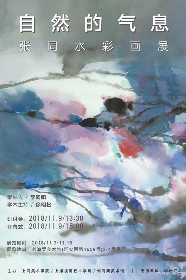 ���������g(sh��)�^չ��&ldquo;��Ȼ�Ě�Ϣ&rdquo;ˮ�ʮ�չ