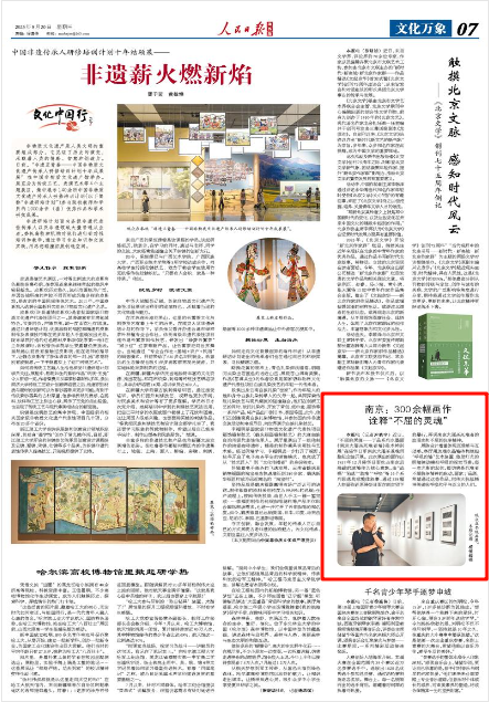 ��������?q��ng)?b��o)����桷2025��8��20��7�� ����؈D