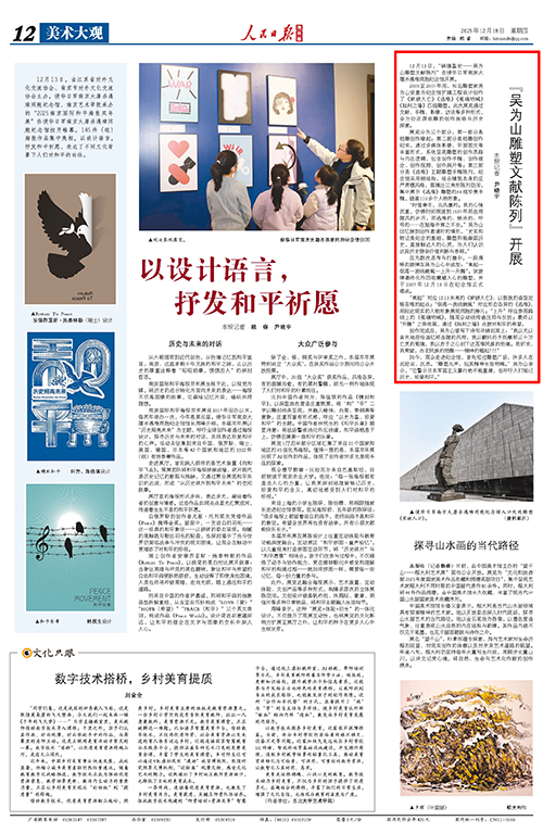 12��18�����������Ո���桷��12�������