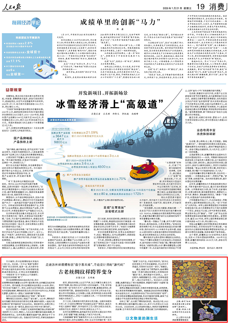 1��21�����������Ո󡷵�19����档