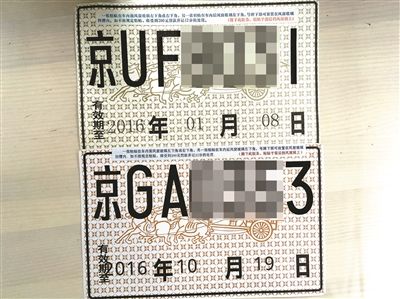 下圖為代辦的臨時號牌與正規(guī)的底紋略有不同