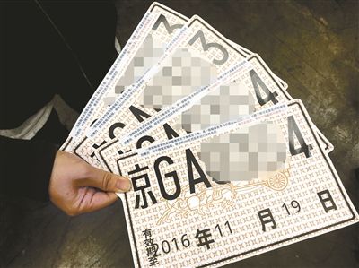 9月就已辦理出10月的臨時號牌