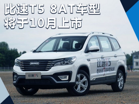 ����T5  8AT܇(ch��)�͌�10������ �A(y��)Ӌ(j��)8.3�f(w��n)Ԫ����-�D1