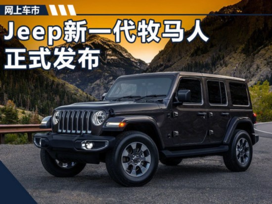 Jeep��һ�����R����ʽ�l(f��)�� ����2.0T�l(f��)�әC-�D1