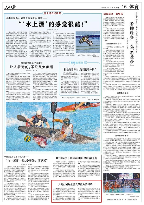 �������Ո󡷣�2025��08��14�� �� 15 �棩 