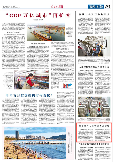 ��������?q��ng)?b��o)����桷2025��2��17��3�� ����؈D