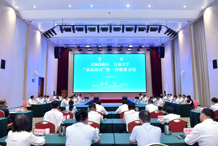 無(wú)錫高新區(qū)與江南大”