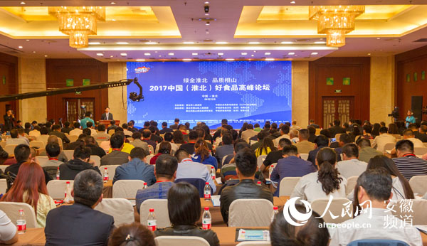 &ldquo;�G�𻴱� Ʒ�|(zh��)��ɽ&mdash;&mdash;2017�Ї�����������ʳƷ�߷�Փ��&rdquo;�ڻ����e��