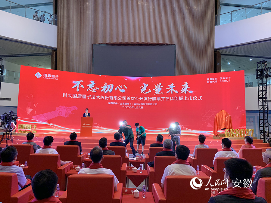 2020��7������(gu��)�����ӳɞ�A�ɡ����ӿƼ���һ�ɡ��������������ǺϷʿƄ�(chu��ng)�x�ܮa(ch��n)�I(y��)�ĿsӰ������W(w��ng) ꐺƔz