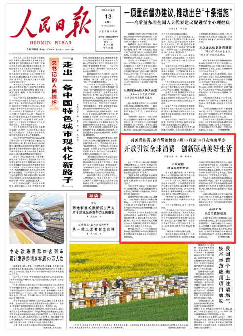 ��������?q��ng)?b��o)����2026��04��13�� �� 01 �棩