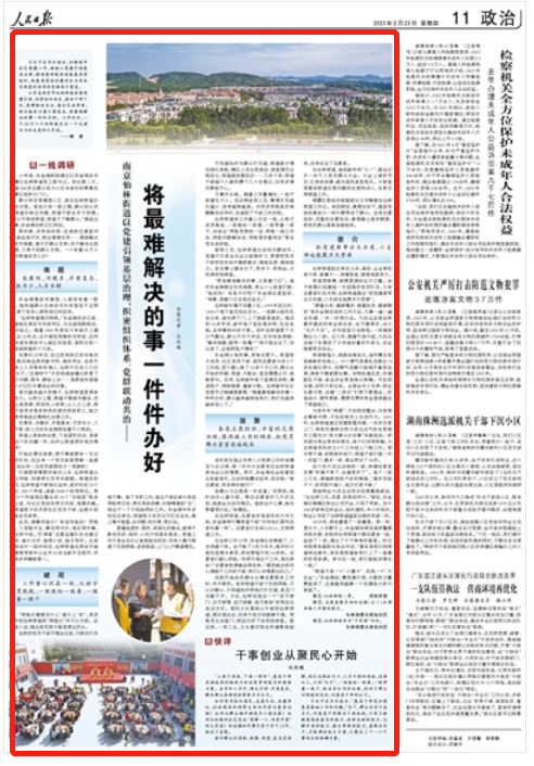 �������Ո� 2023��02��23�� �� 11 �����؈D