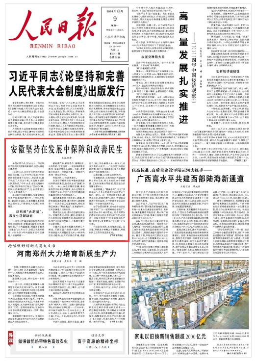 �������Ո󡷣�2024��12��09�� �� 01 �棩 