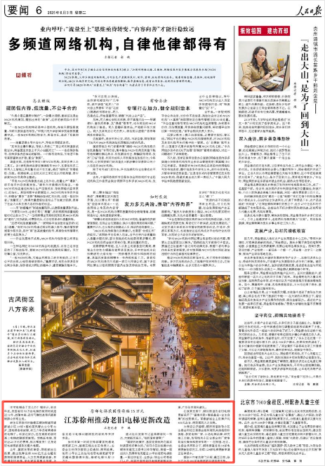 �������Ո�2025��6��3��6�� ����؈D