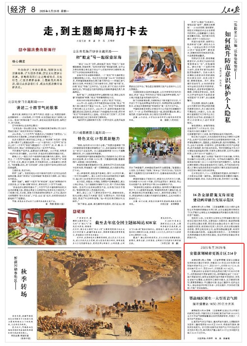 �������Ո󡷣�2025��08��25�� �� 08 �棩 