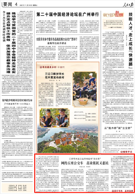 11��19�����������Ո󡷵�4�����