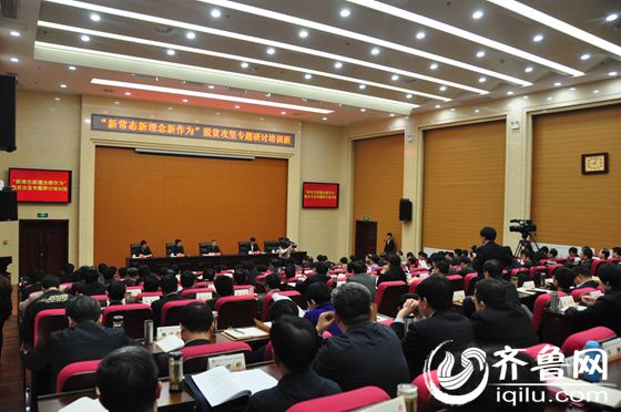 3��26������ɽ�|ʡί�M������ʡ��ؚ�k��ɽ�|�����WԺ(li��n)���e�k��&ldquo;�³��B(t��i)������������&rdquo;Óؚ���Ԍ��}��ӑ���ڝ����_�������R���W(w��ng)ӛ�� �Mٻ �z��