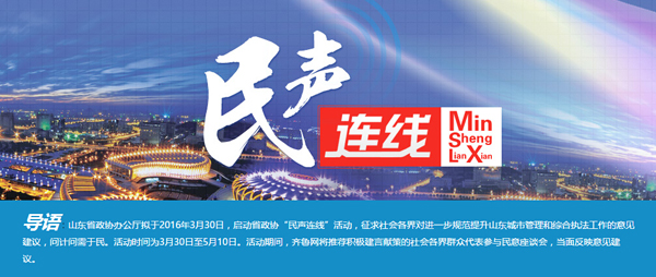 ɽ�|ʡ���f(xi��)(li��n)���R���W(w��ng)�Ƴ���������ͶƱƽ�_