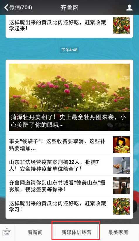 QQ�؈D20160416170300