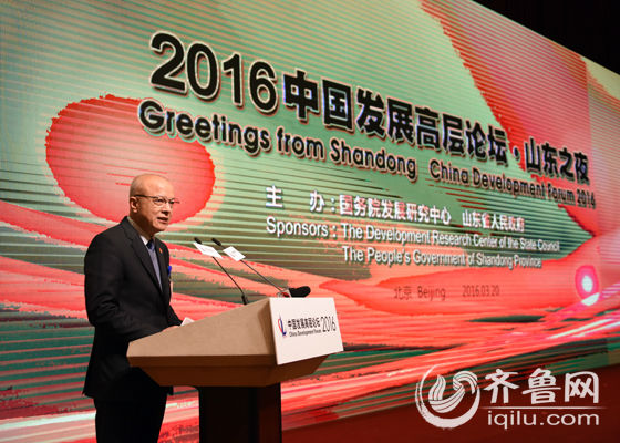 2016�Ї��l(f��)չ�ߌ�Փ��&ldquo;ɽ�|֮ҹ&rdquo;