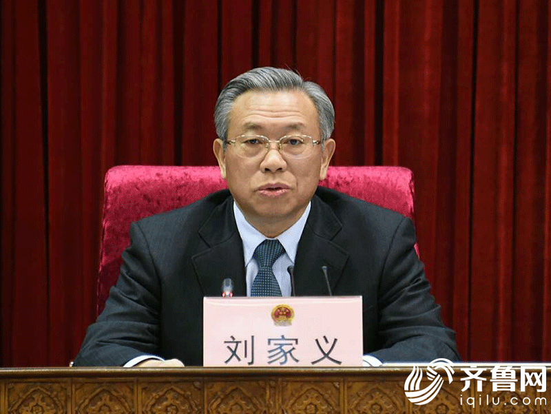 ɽ�|ʡʮ�����˴�ί��(hu��)�ڶ�ʮ�˴Ε�(hu��)�h�e��