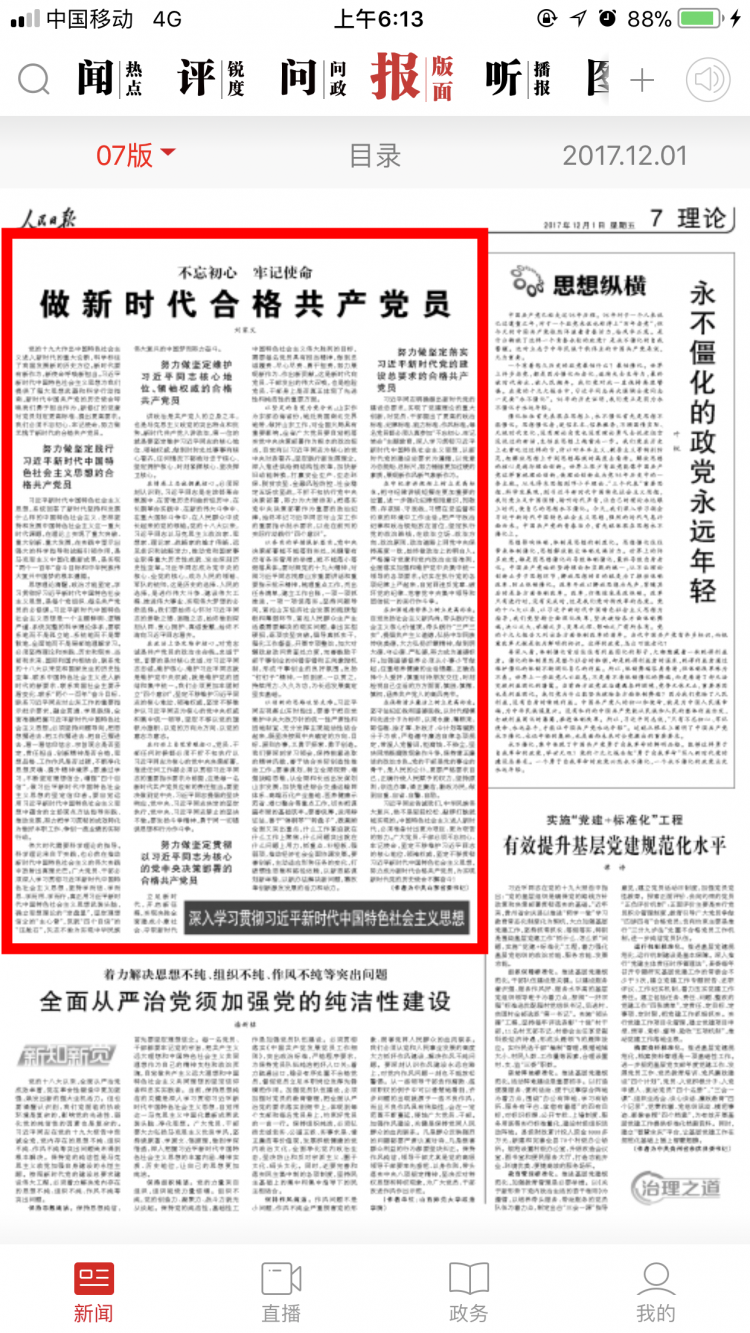 �������Ո󡷿��Ǆ����x�������£��������� ��ӛʹ�� ���r���ϸ񹲮a(ch��n)�h�T.png