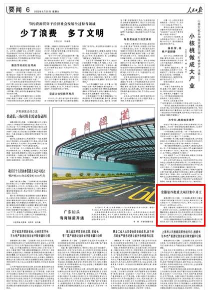  ��������?q��ng)?b��o)���� 2022��09��30��   �� 06 �棩