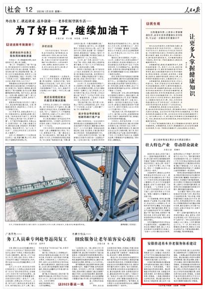     �������Ո󡷣� 2023��01��30��   �� 12 �棩