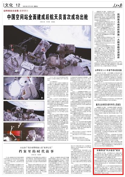 �������Ո󡷣� 2023��02��10��   �� 12 �棩