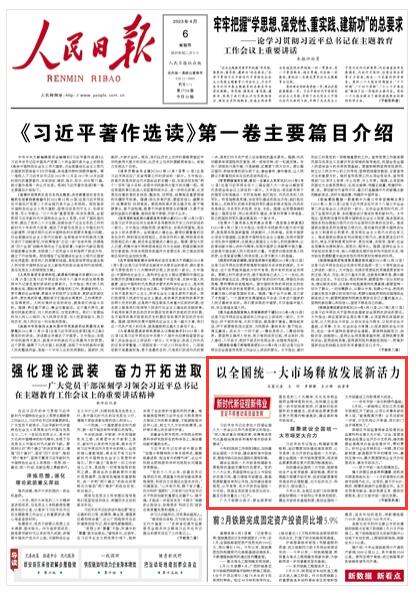 �������Ո� 2023��04��06�� �� 01 �����؈D