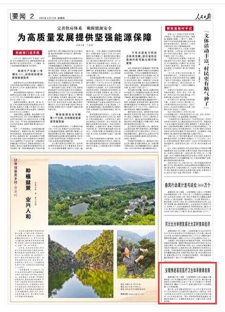 �� �����Ո� ���� 2023��04��13��   �� 02 �棩