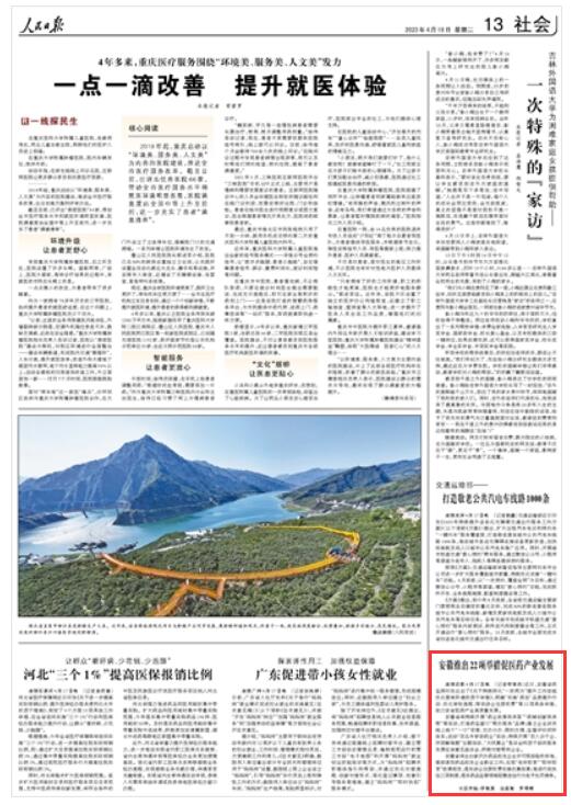 �� �����Ո�(b��o) ���� 2023��04��18��   �� 13 �棩