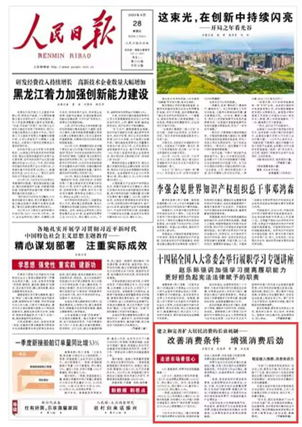 �������Ո� 2023��04��28�� �� 01 �����؈D