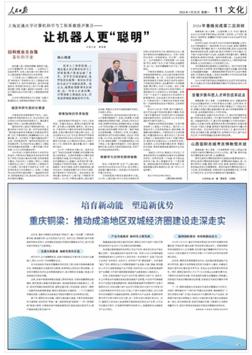 �� �����Ո� ���� 2024��01��22��   �� 11 �棩