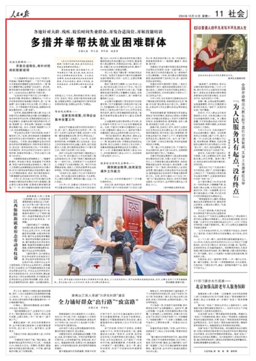 �� ������?q��ng)?b��o) ���� 2024��10��14��   �� 11 �棩