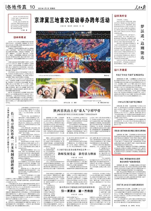 �������Ո󡷣�2025��01��02�� �� 10 �棩 