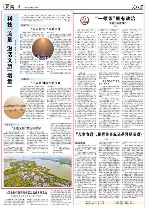 �������Ո󡷣�2025��06��03�� �� 04 �棩 