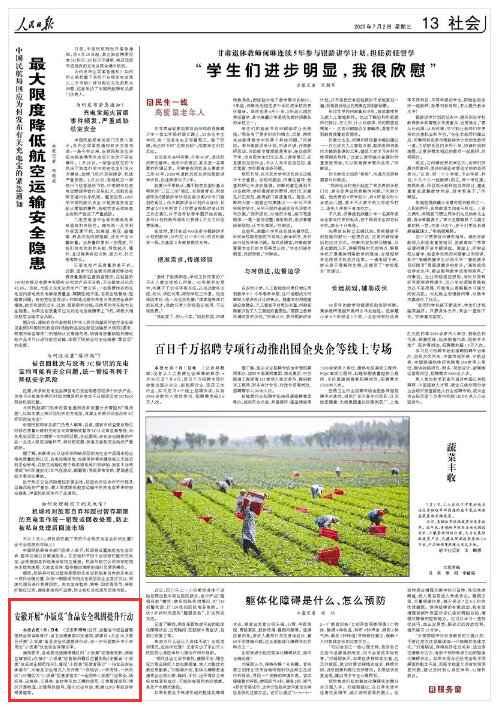 �������Ո󡷣�2025��07��02�� �� 13 �棩 