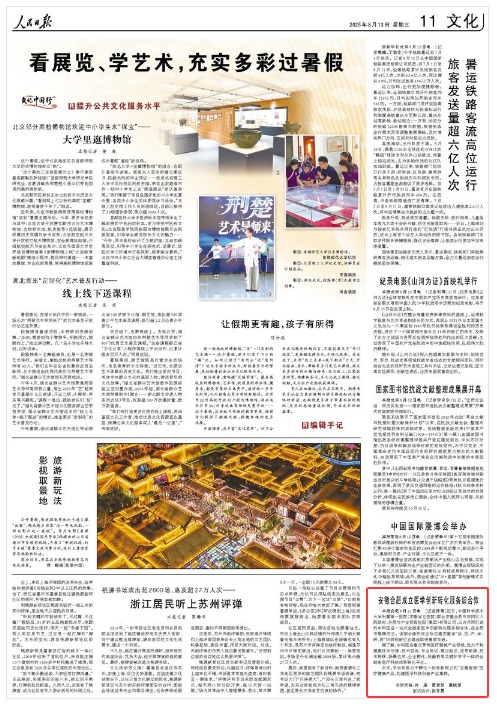 �������Ո󡷣�2025��08��13�� �� 11 �棩 