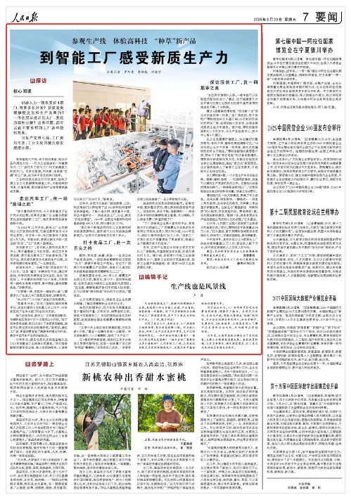 ��������?q��ng)?b��o)����2025��08��29�� �� 07 �棩 