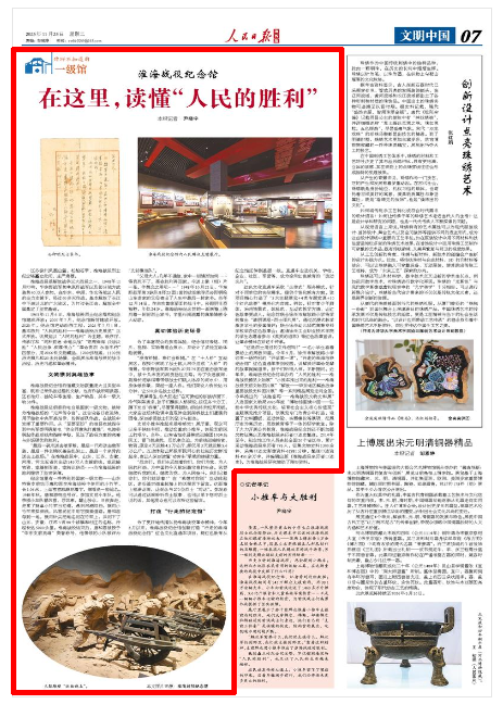 11��25�գ��������Ո���桷��7�����